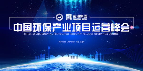 乾港集團(tuán) 乾港集團(tuán)