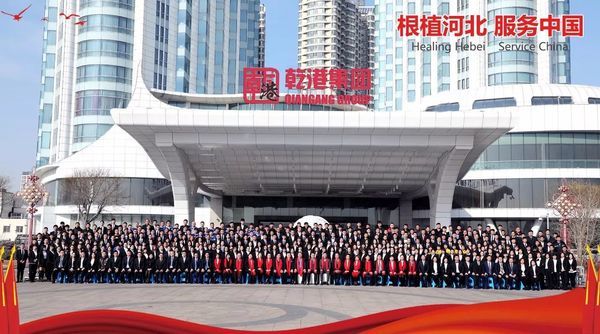 乾港集團(tuán) 乾港集團(tuán)