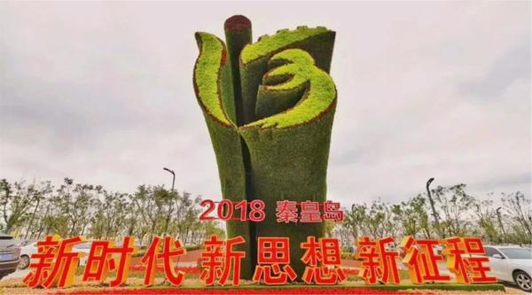 同創(chuàng)山海港城，共筑綠色夢想