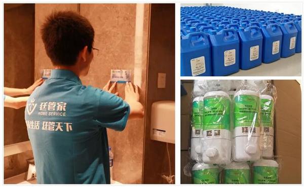 公共衛(wèi)生間的清潔、日化用品的提供